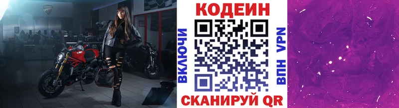 блэк спрут зеркало  Кирс  Кодеиновый сироп Lean напиток Lean (лин)  купить  цена 
