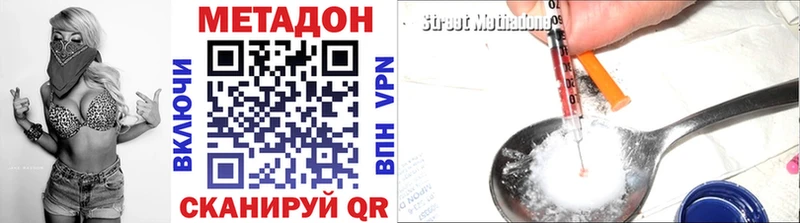 Метадон methadone  Кирс 